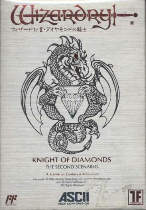 Wizardry III - Diamond no Kishi (Japan)